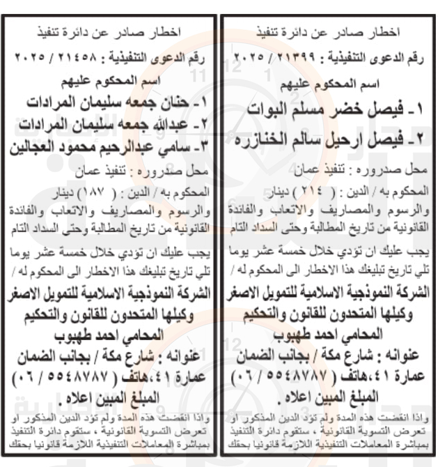 Madar Al-Saa Images 0.41689290306005444