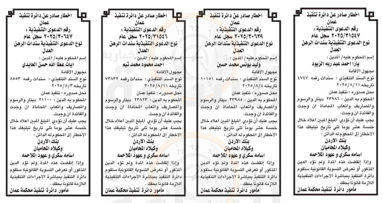 Madar Al-Saa Images 0.05410020664514137