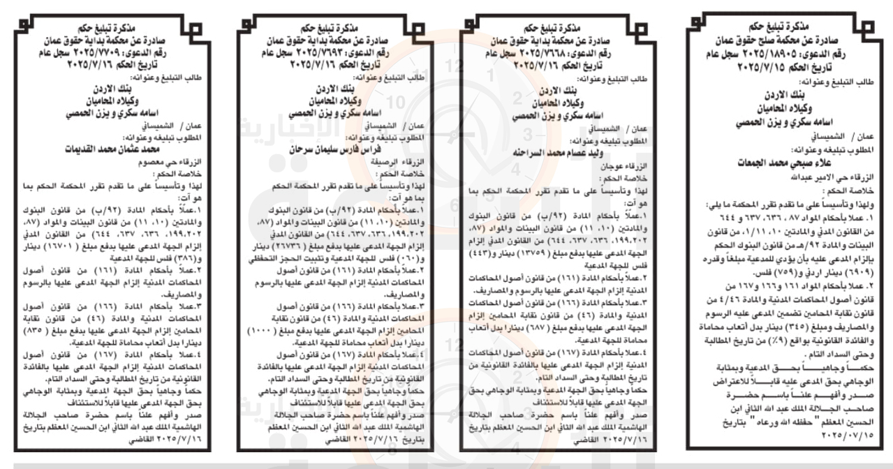 Madar Al-Saa Images 0.9678813168823996