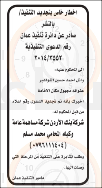 Madar Al-Saa Images 0.4571309605103705