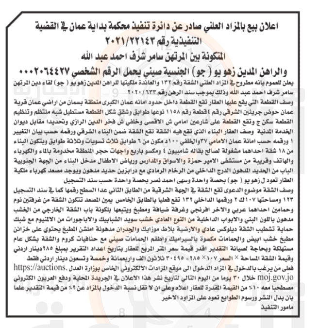 Madar Al-Saa Images 0.053564164062710695