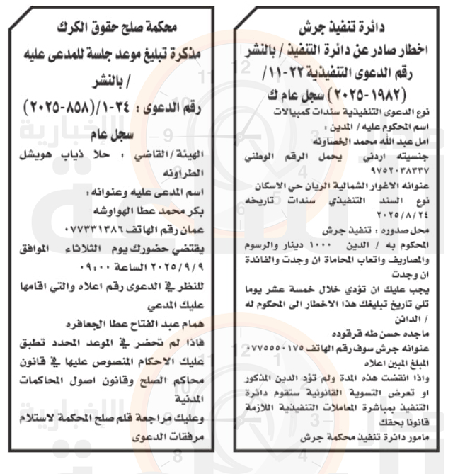 Madar Al-Saa Images 0.565819162037596