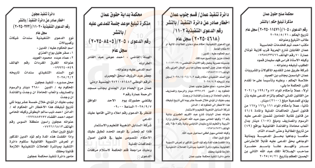 Madar Al-Saa Images 0.9083789286652995