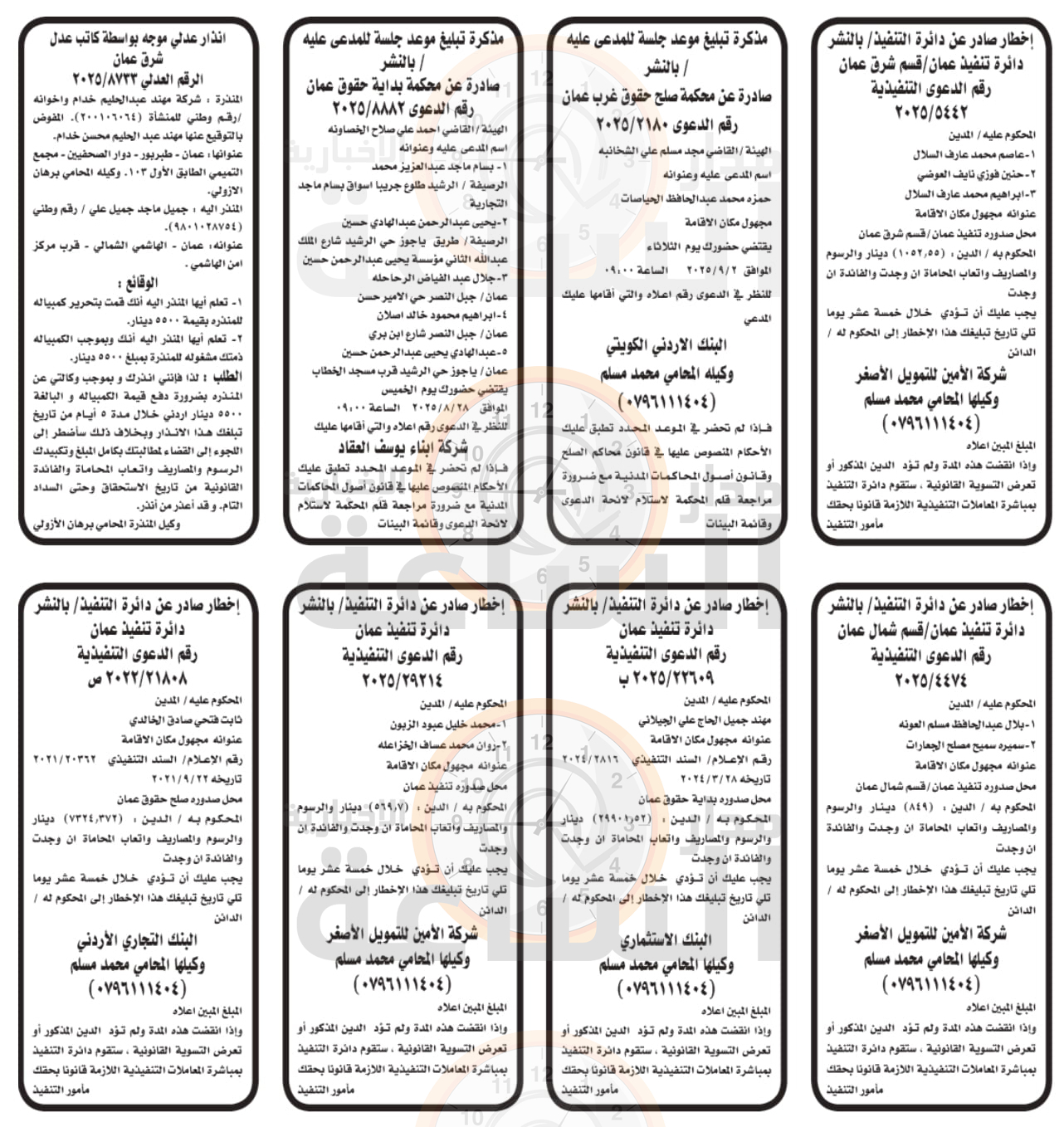 Madar Al-Saa Images 0.2648346941971641