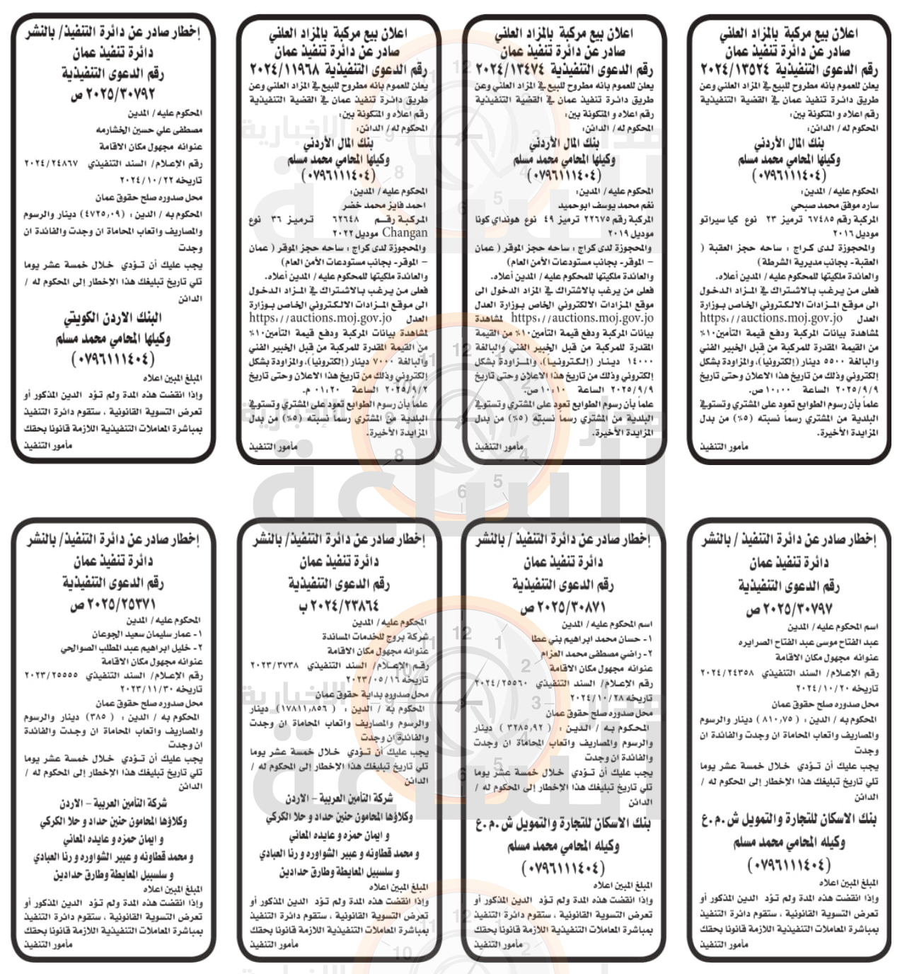 Madar Al-Saa Images 0.6703341548363224