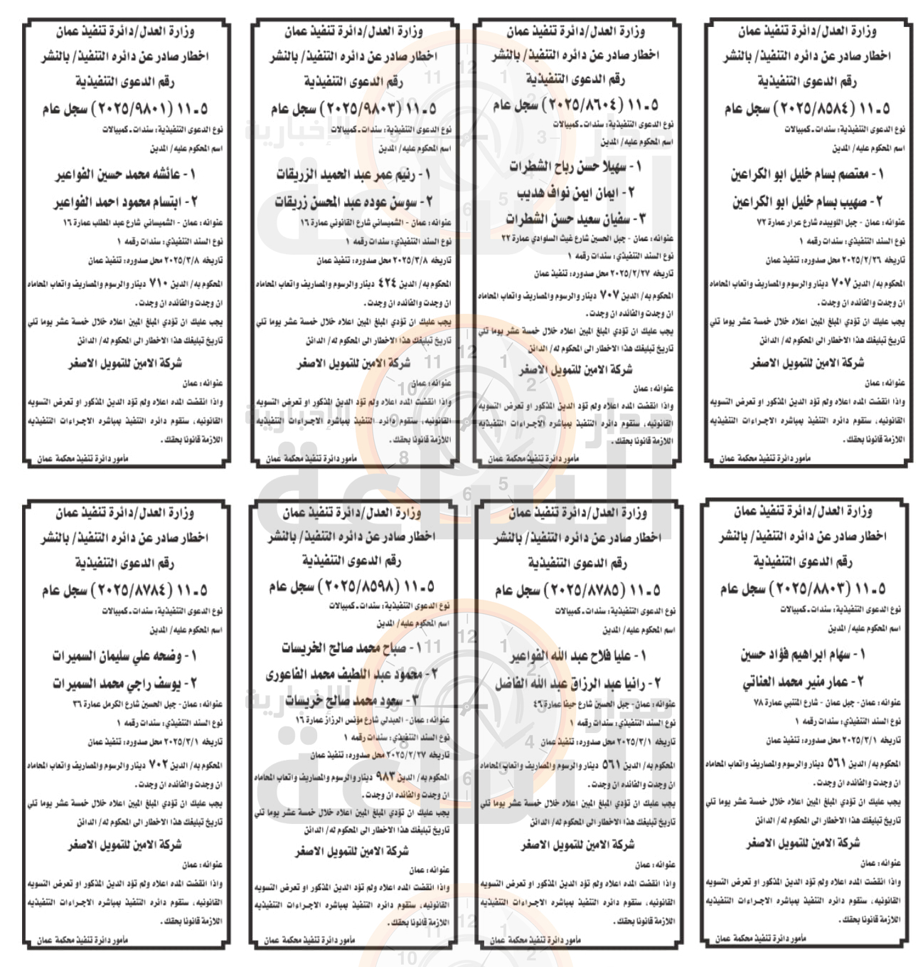 Madar Al-Saa Images 0.6378720976687212