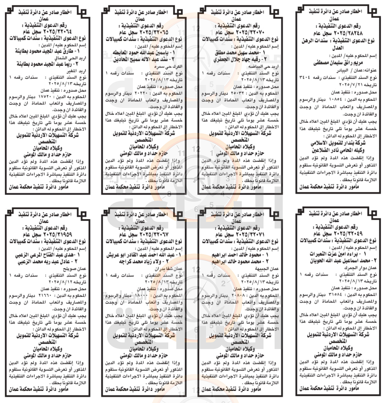 Madar Al-Saa Images 0.1845025940148437