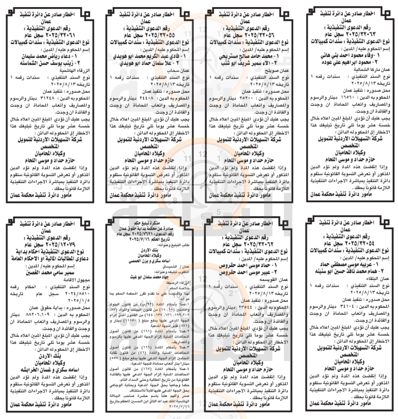 Madar Al-Saa Images 0.17932353771144083