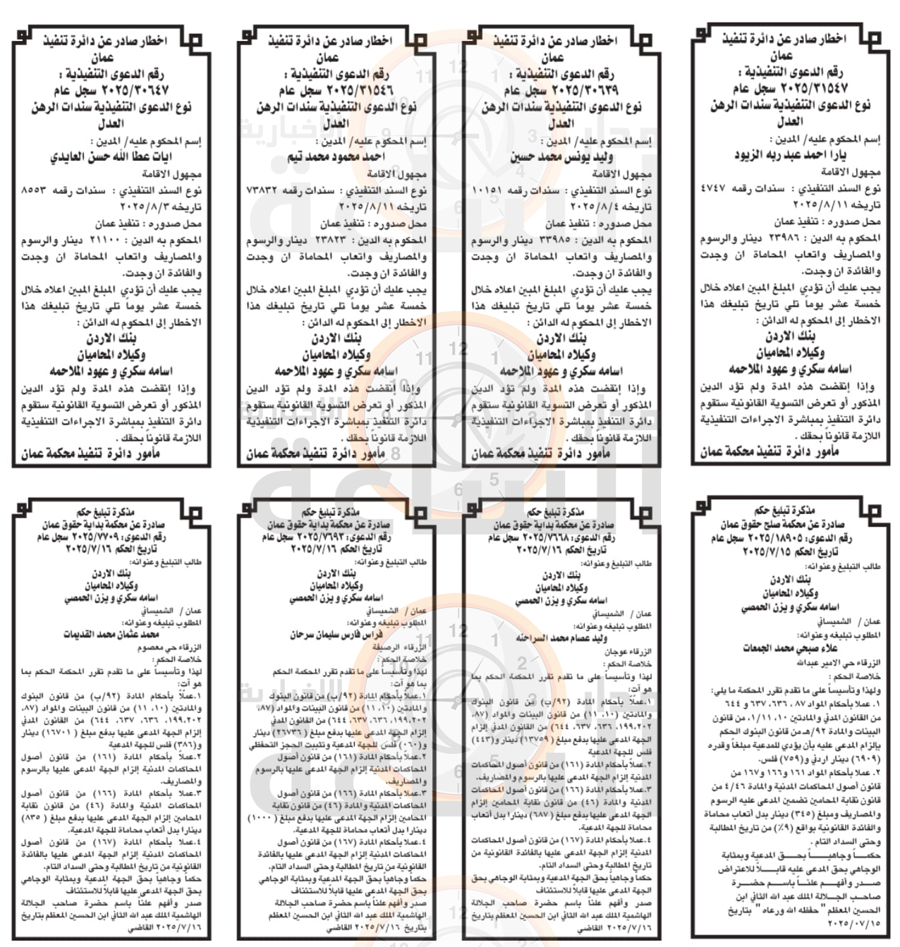 Madar Al-Saa Images 0.9438032855867848