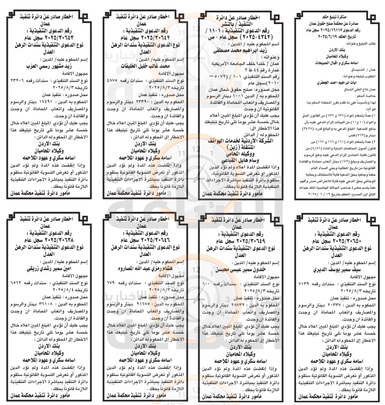 Madar Al-Saa Images 0.5545044441926529