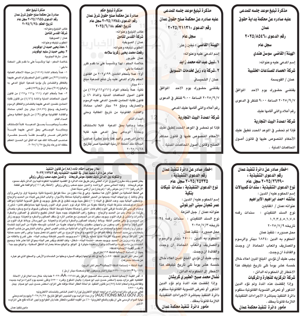 Madar Al-Saa Images 0.9608402476767268