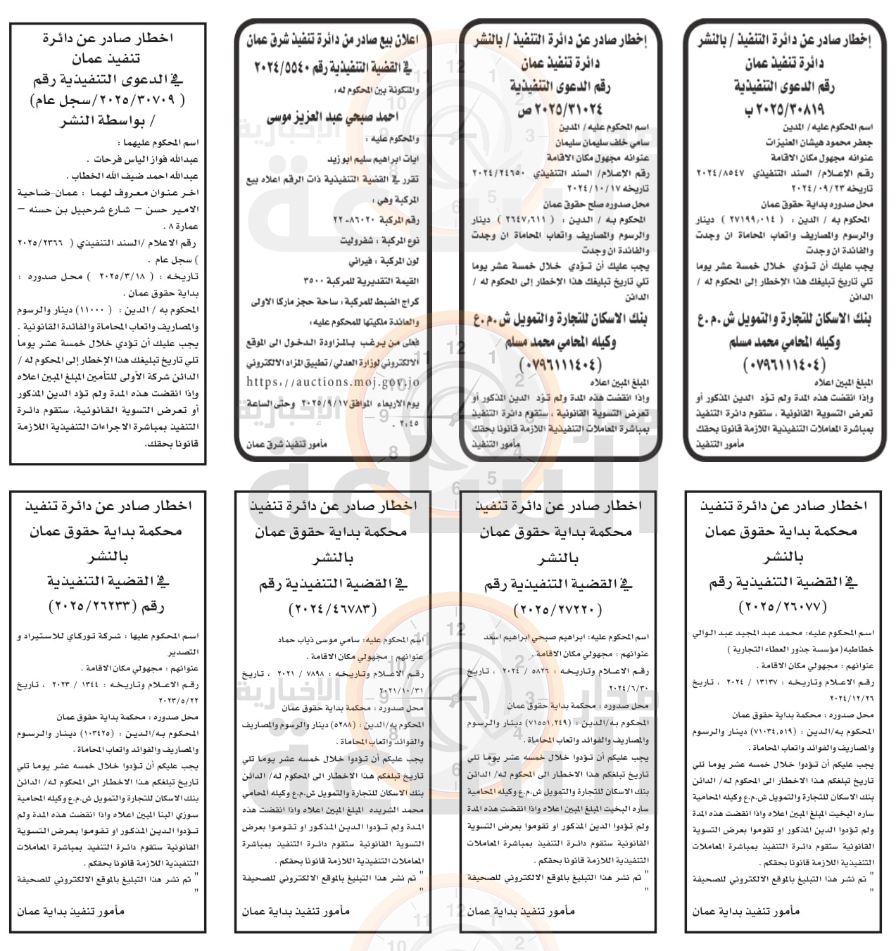 Madar Al-Saa Images 0.3392401080939983