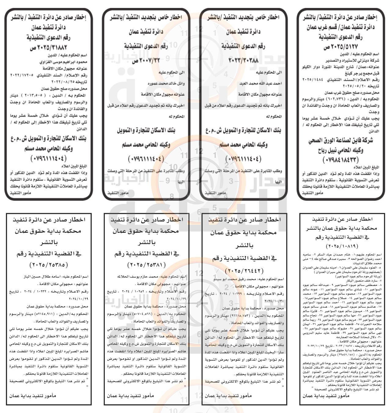 Madar Al-Saa Images 0.6042053884383368