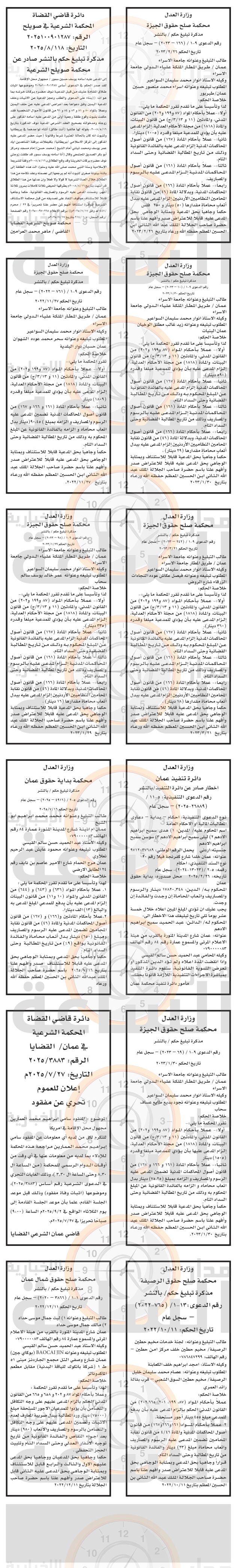 Madar Al-Saa Images 0.8069249576939498