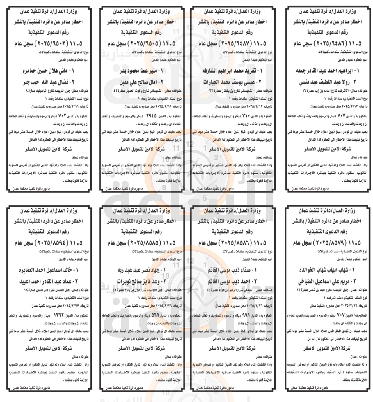 Madar Al-Saa Images 0.2780706662511796