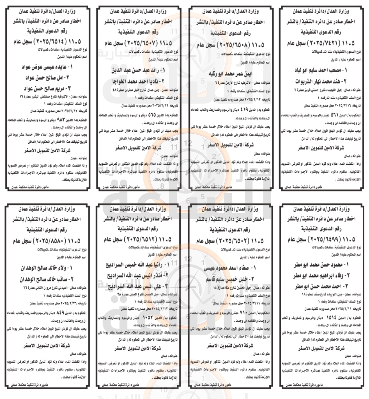 Madar Al-Saa Images 0.9855920704443389