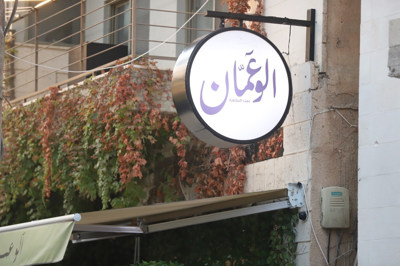 Madar Al-Saa Images 0.1315841962875468