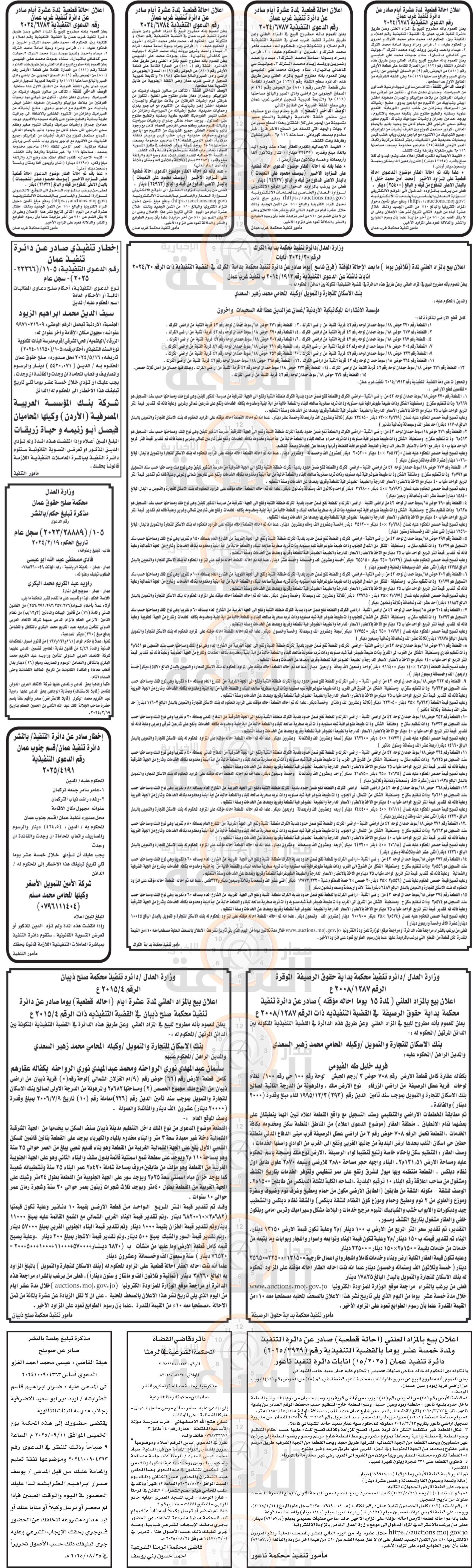 Madar Al-Saa Images 0.5548958411573063