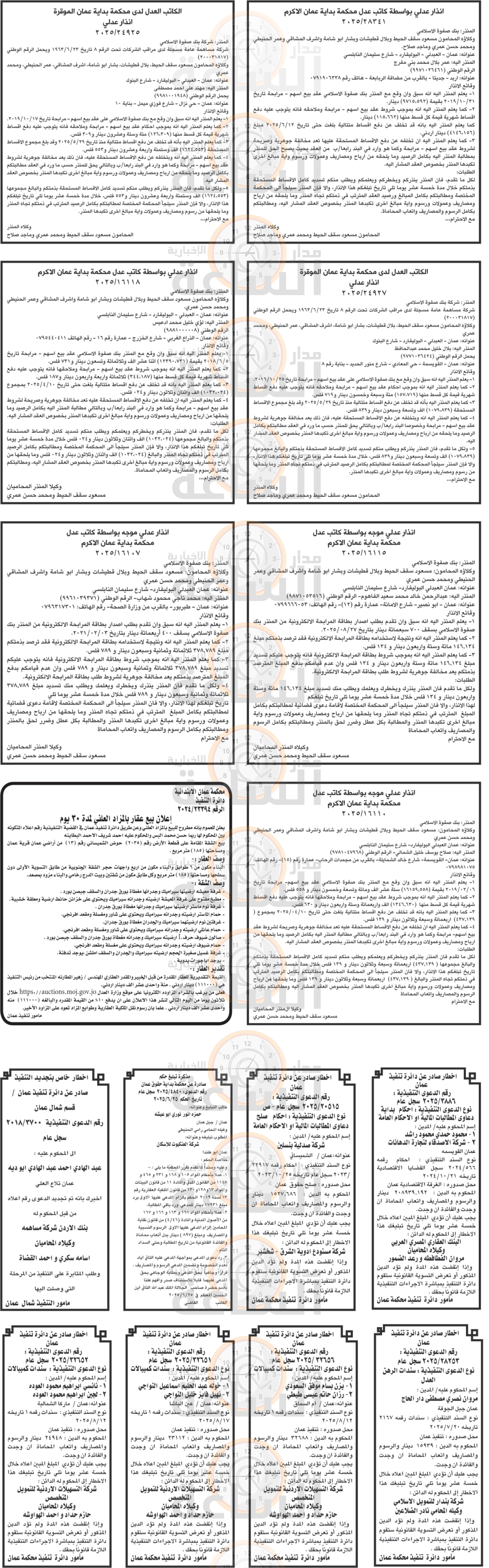 Madar Al-Saa Images 0.39344733376097585