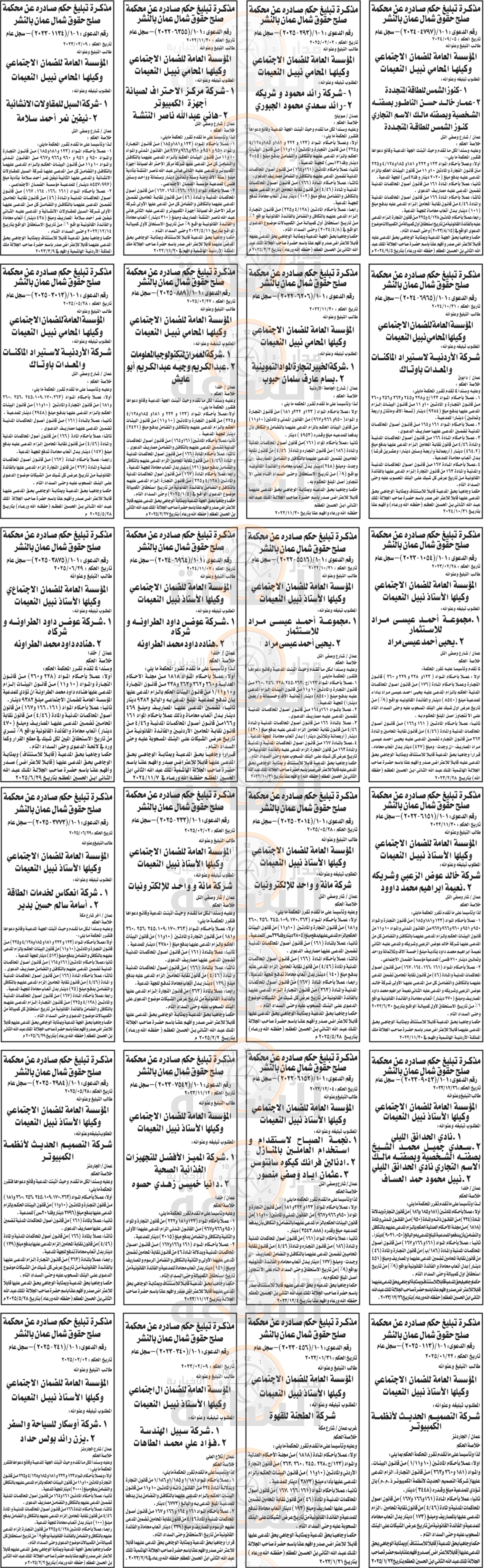 Madar Al-Saa Images 0.918492355664923