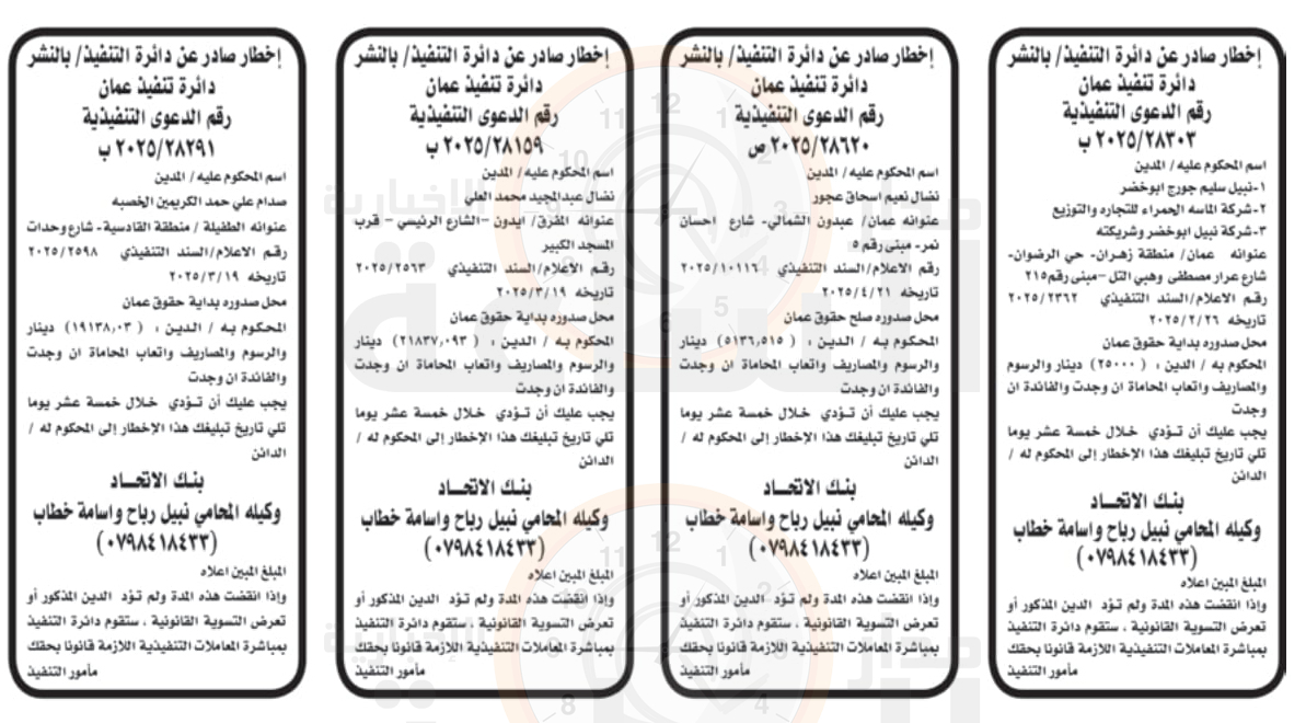 Madar Al-Saa Images 0.45137889524857155