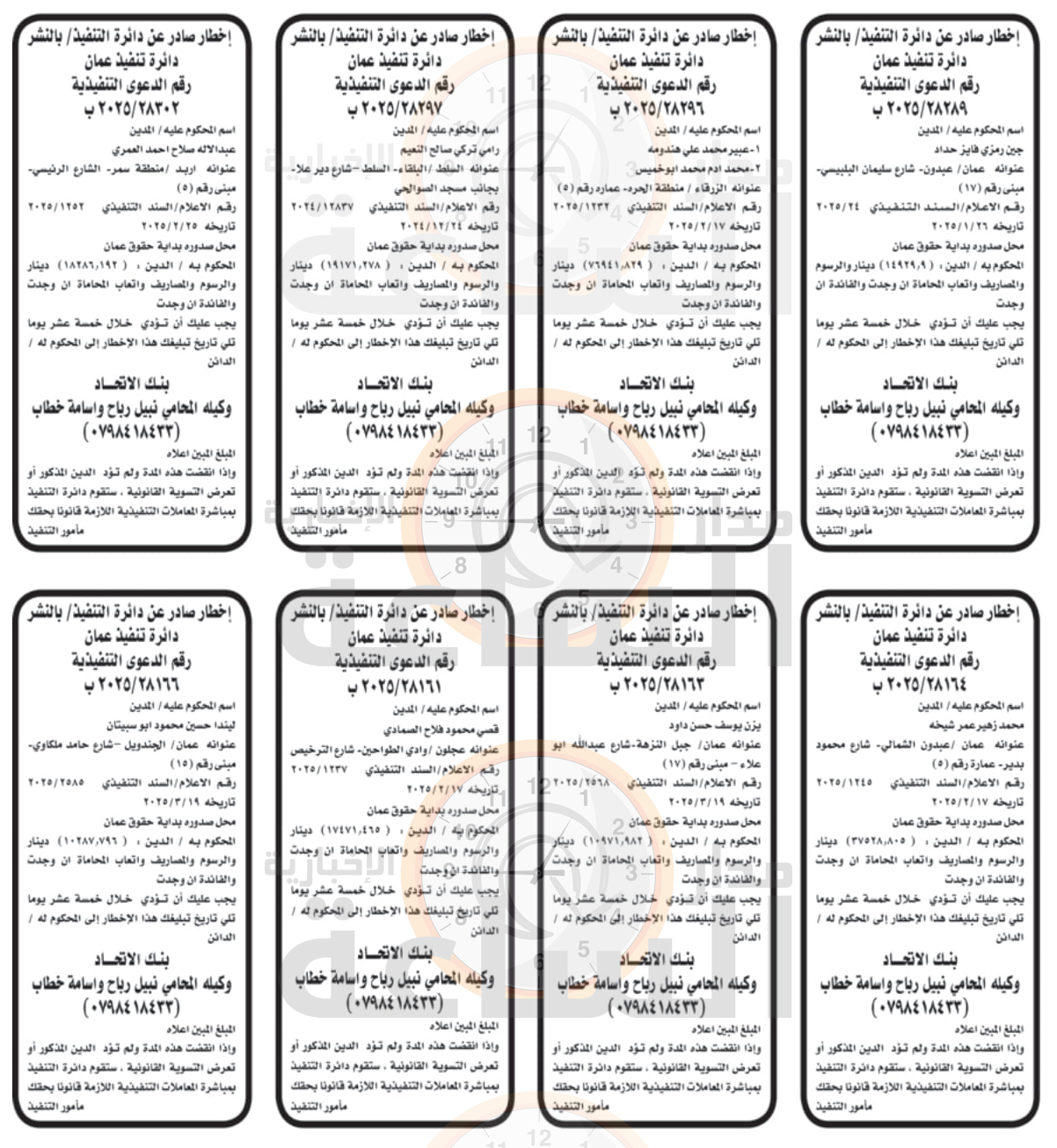 Madar Al-Saa Images 0.8388841129039772