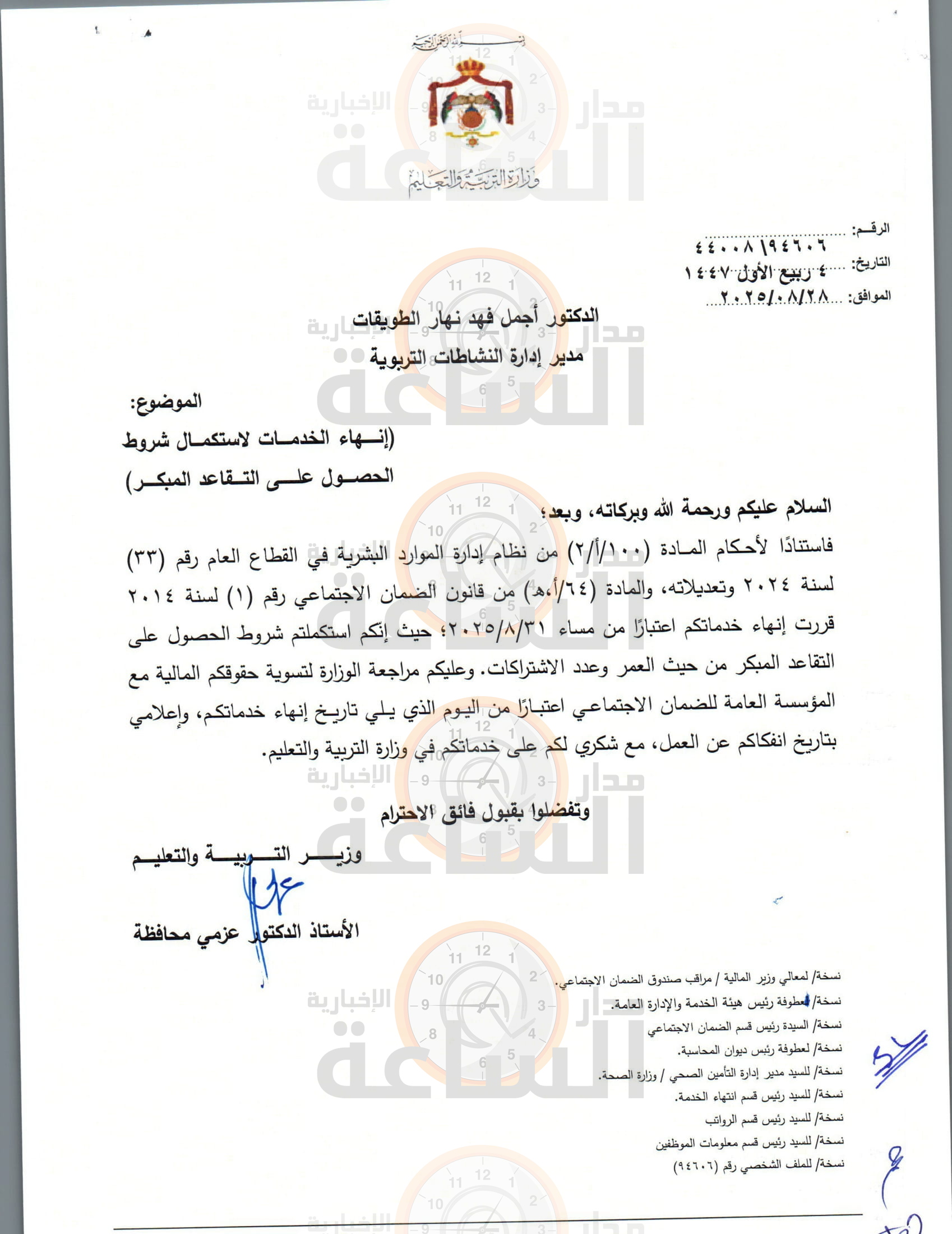 Madar Al-Saa Images 0.1600769056812451