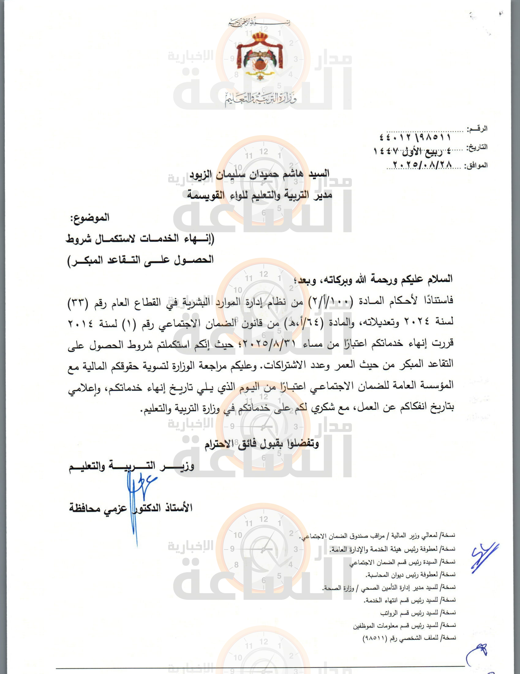 Madar Al-Saa Images 0.23515065383006006