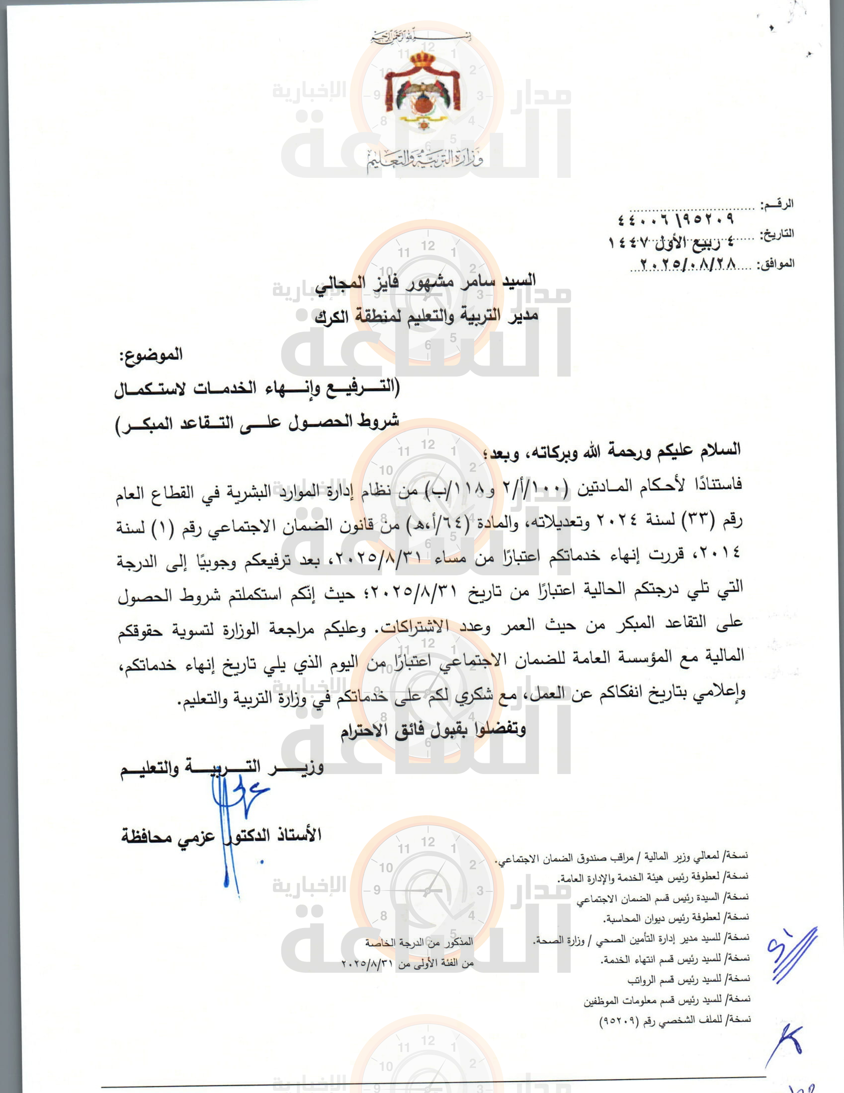 Madar Al-Saa Images 0.3205626464921886