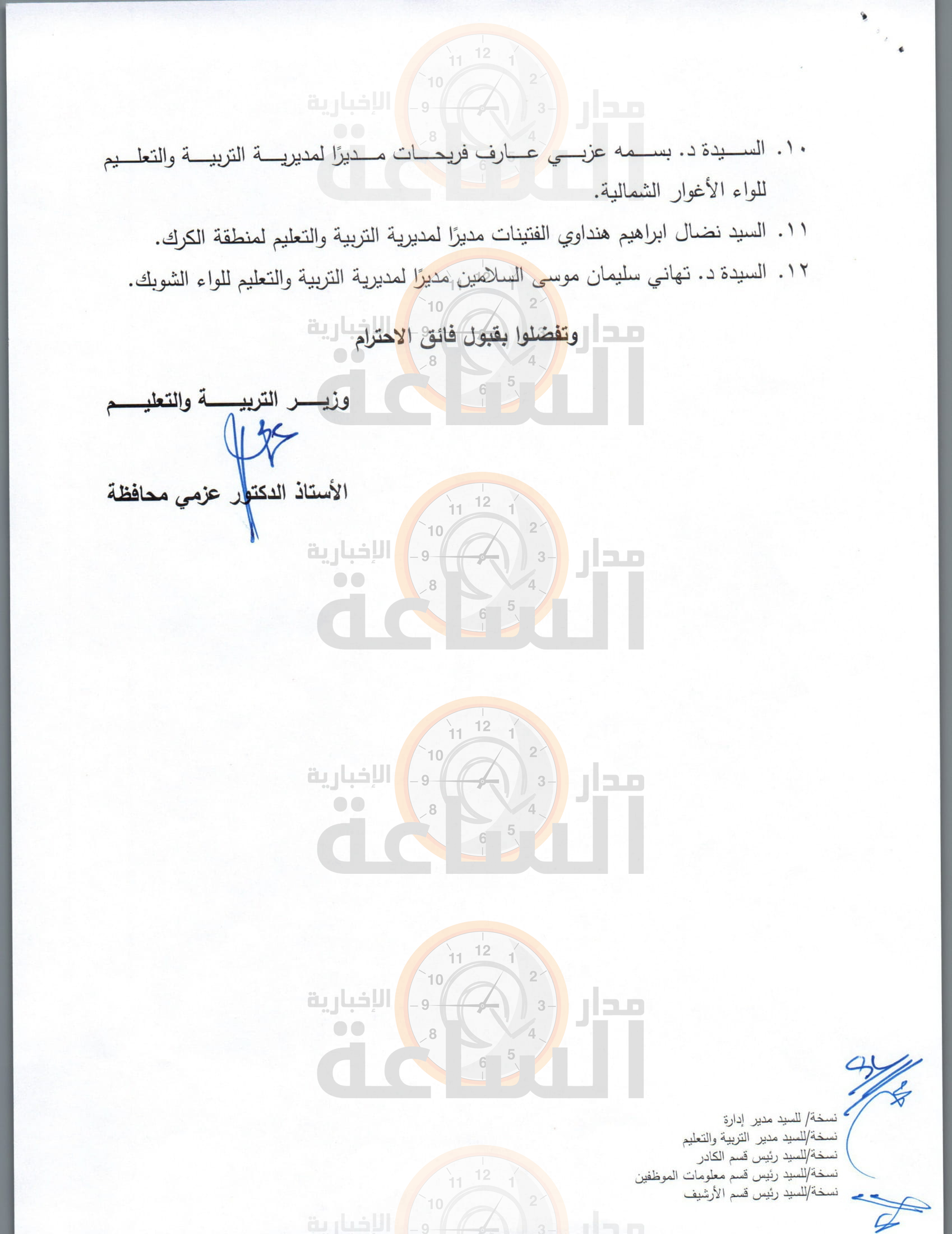 Madar Al-Saa Images 0.5789038796795931