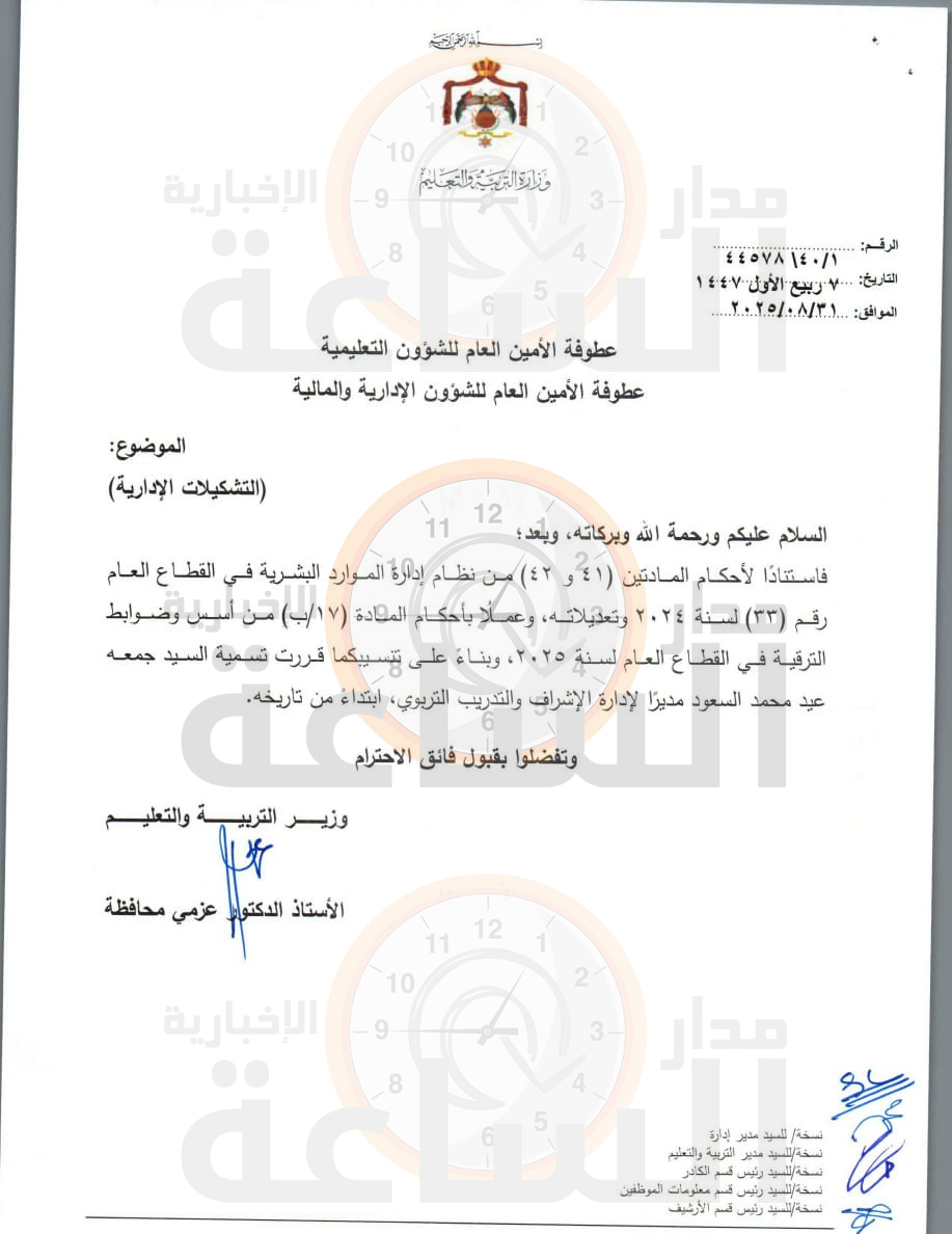 Madar Al-Saa Images 0.8998176899784375