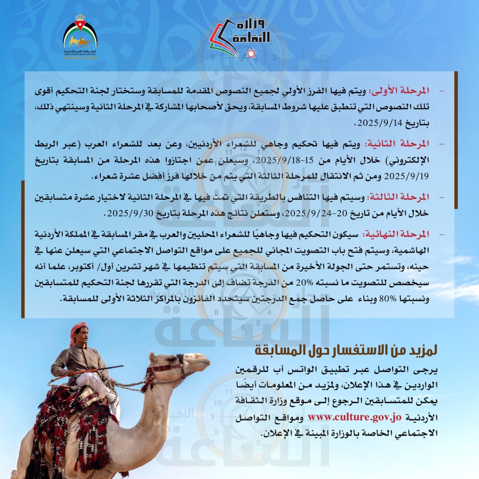 Madar Al-Saa Images 0.48442538989945894