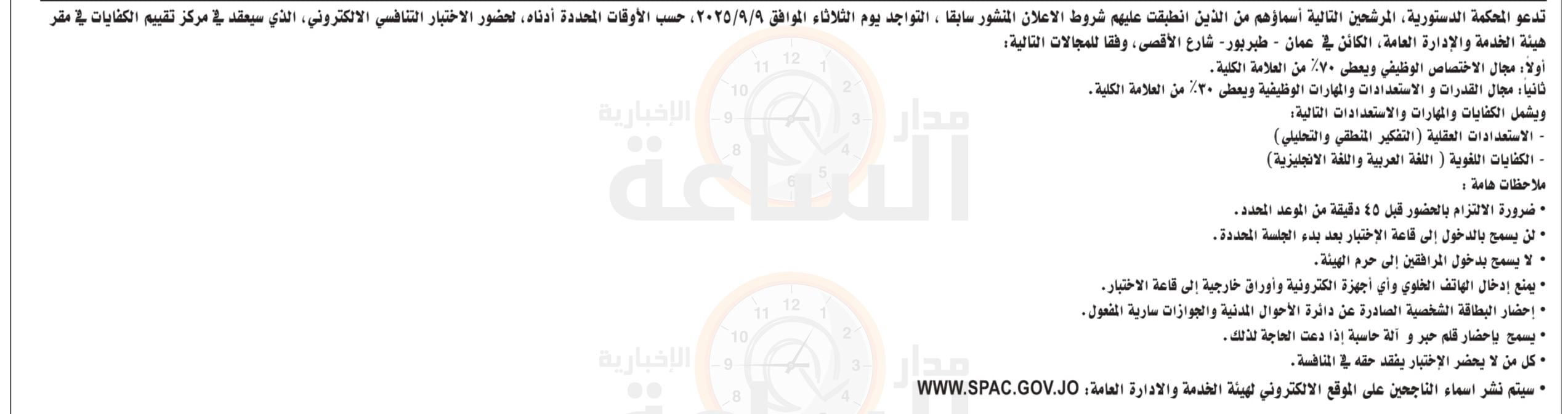 Madar Al-Saa Images 0.9584755149435575