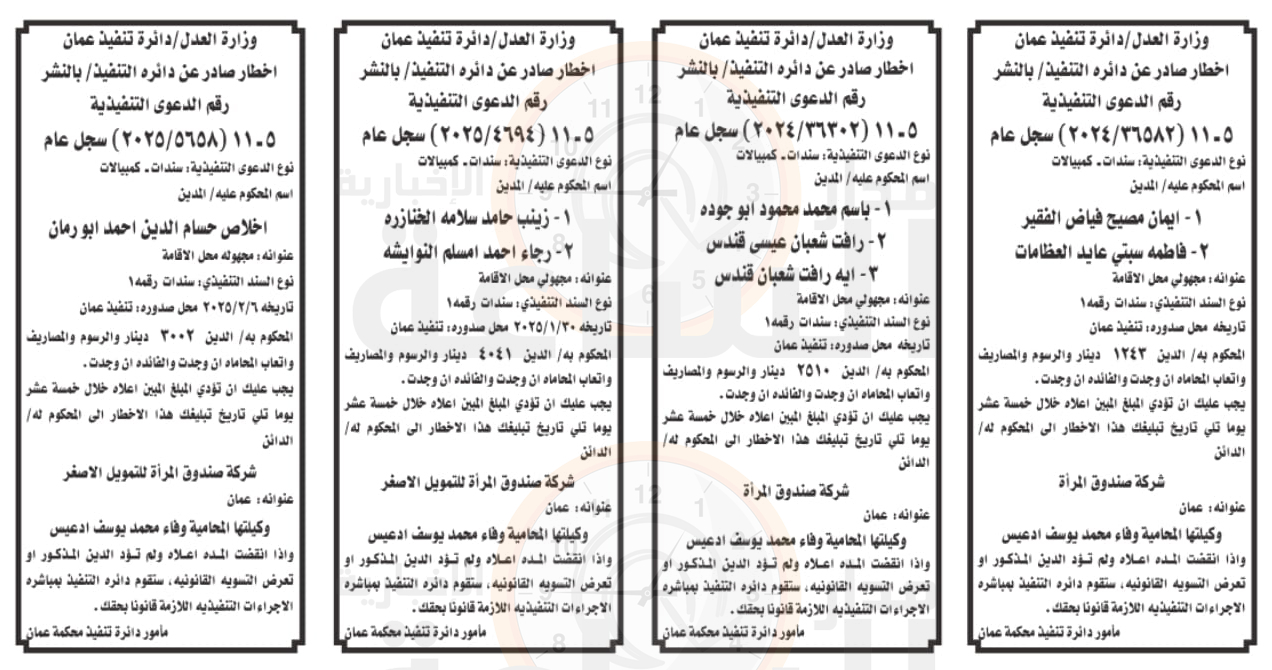 Madar Al-Saa Images 0.08548589845165755