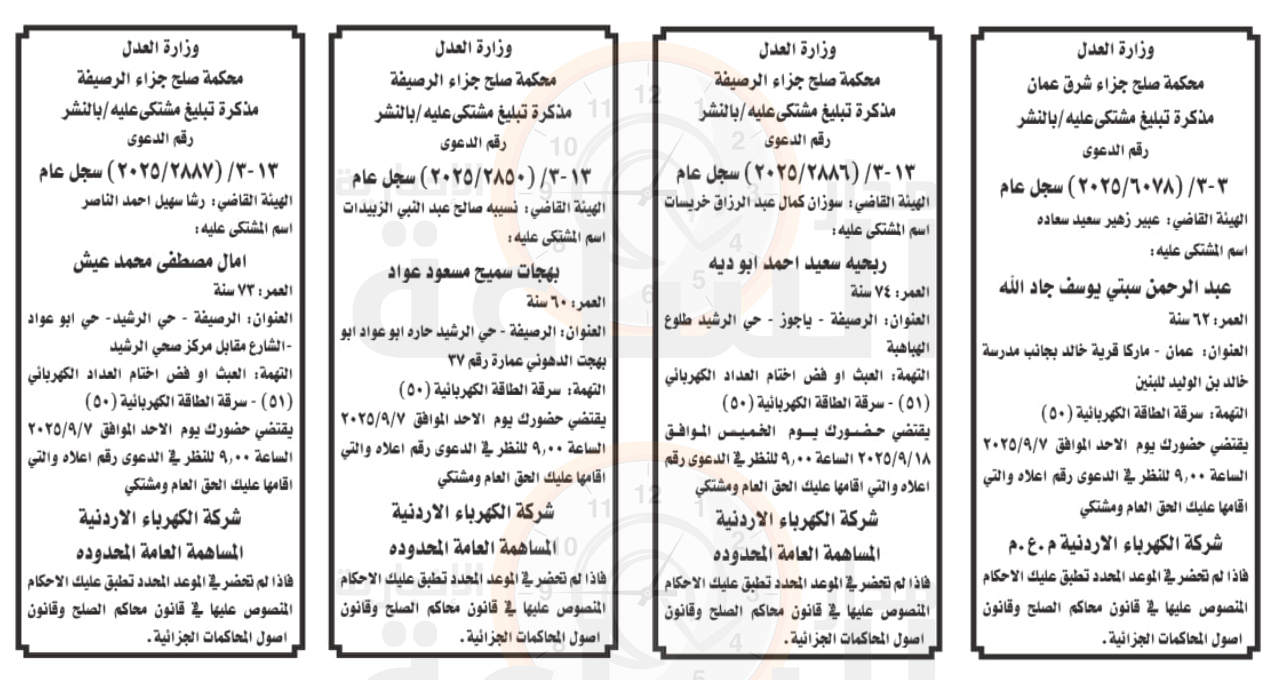 Madar Al-Saa Images 0.8373430362886255