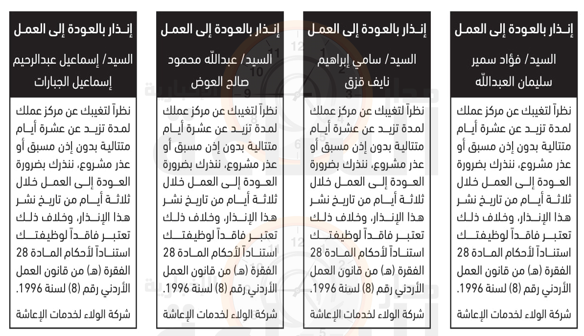 Madar Al-Saa Images 0.5990933682407276