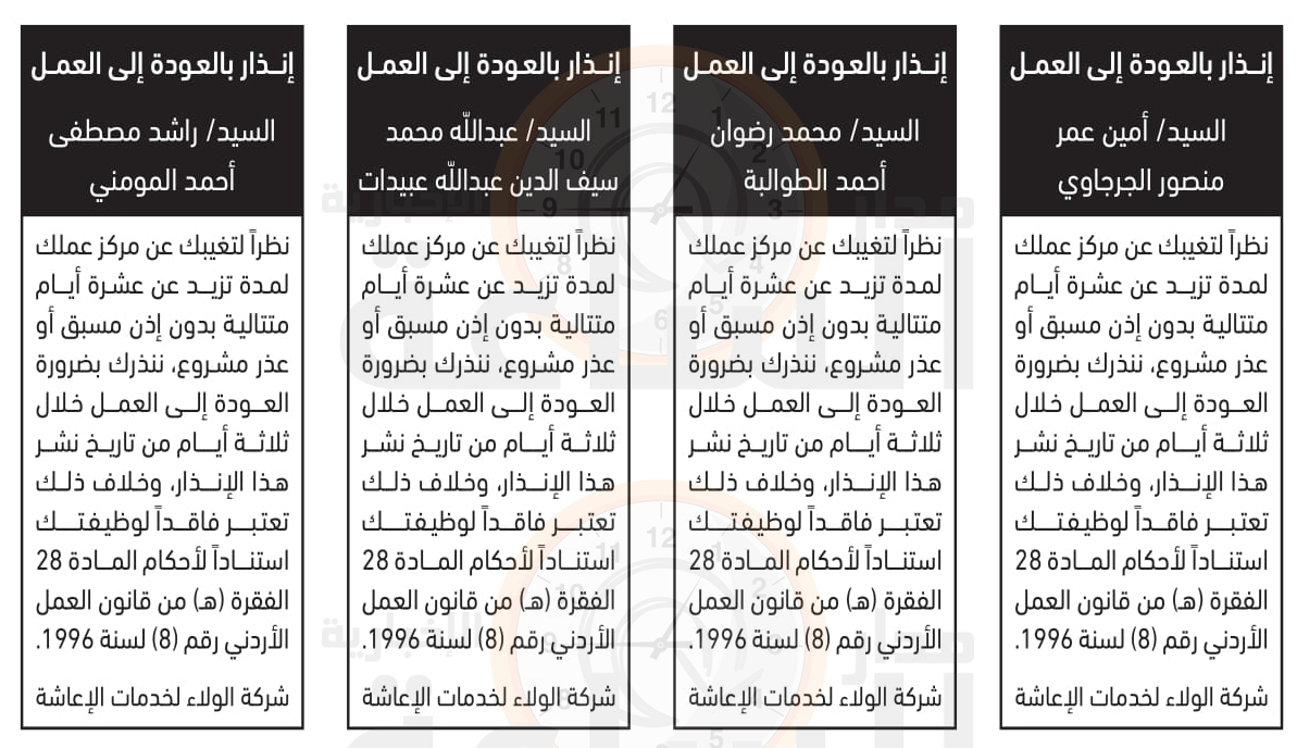 Madar Al-Saa Images 0.3558376230305029