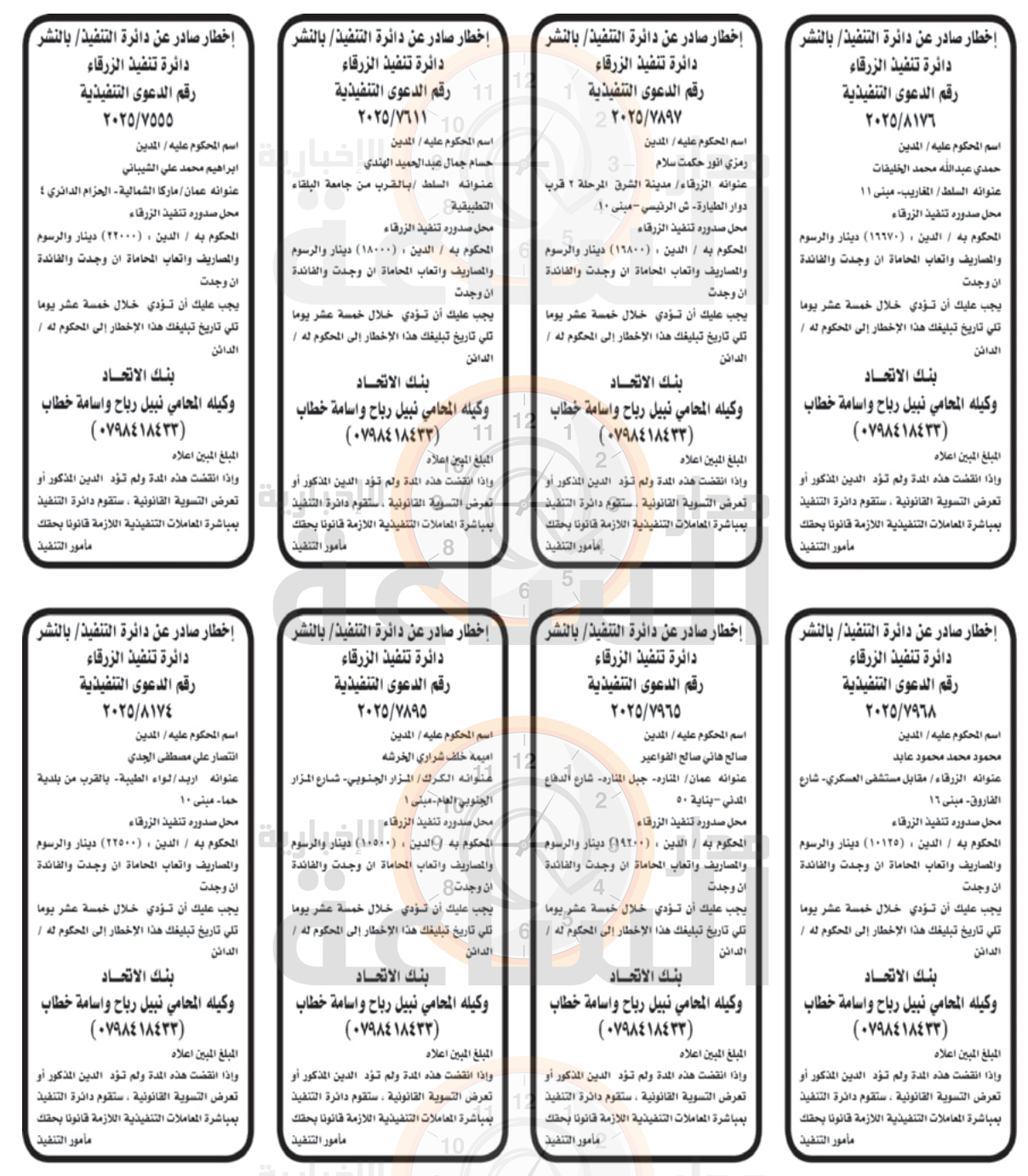 Madar Al-Saa Images 0.40901908656996244