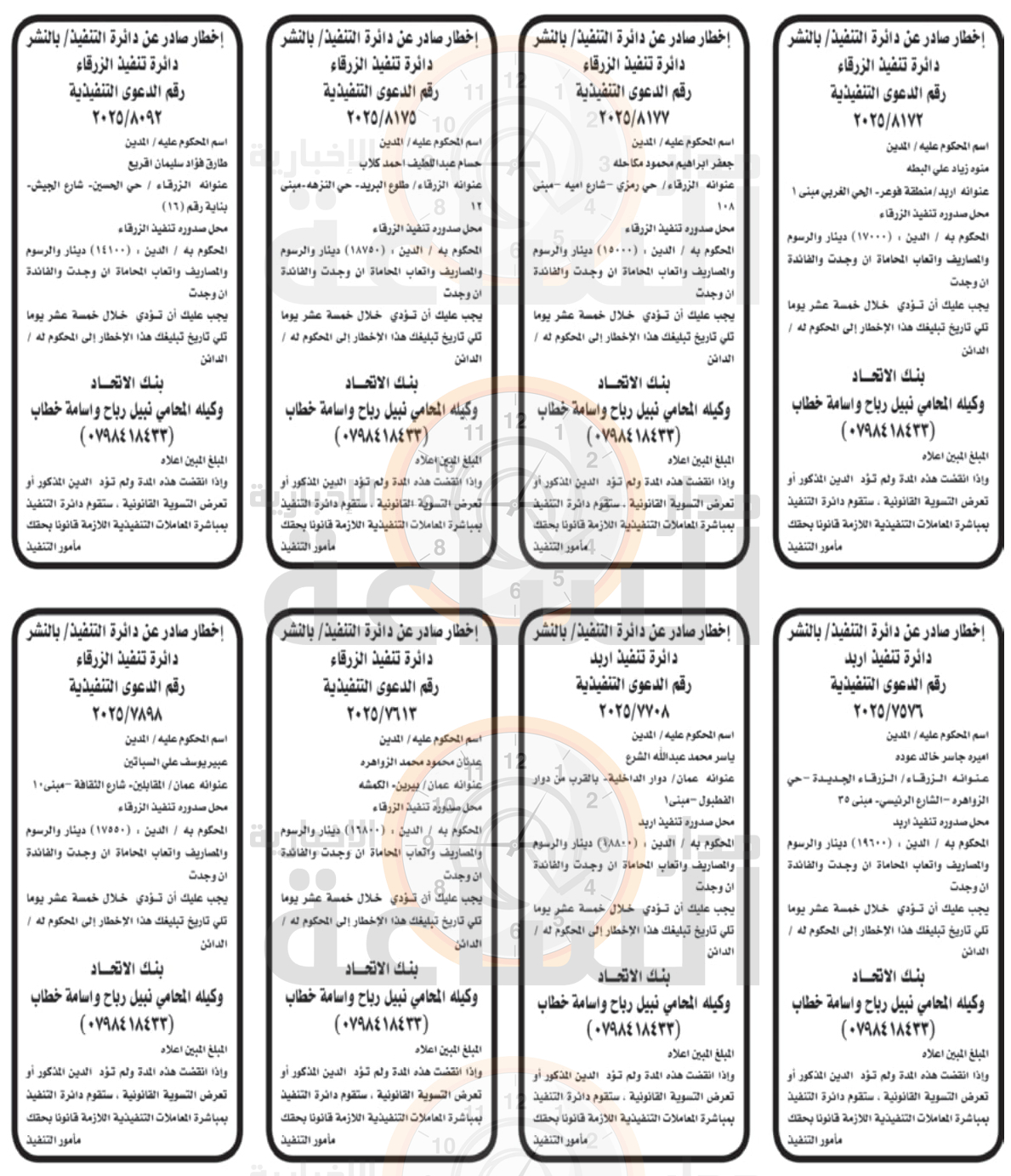 Madar Al-Saa Images 0.7817163432096609