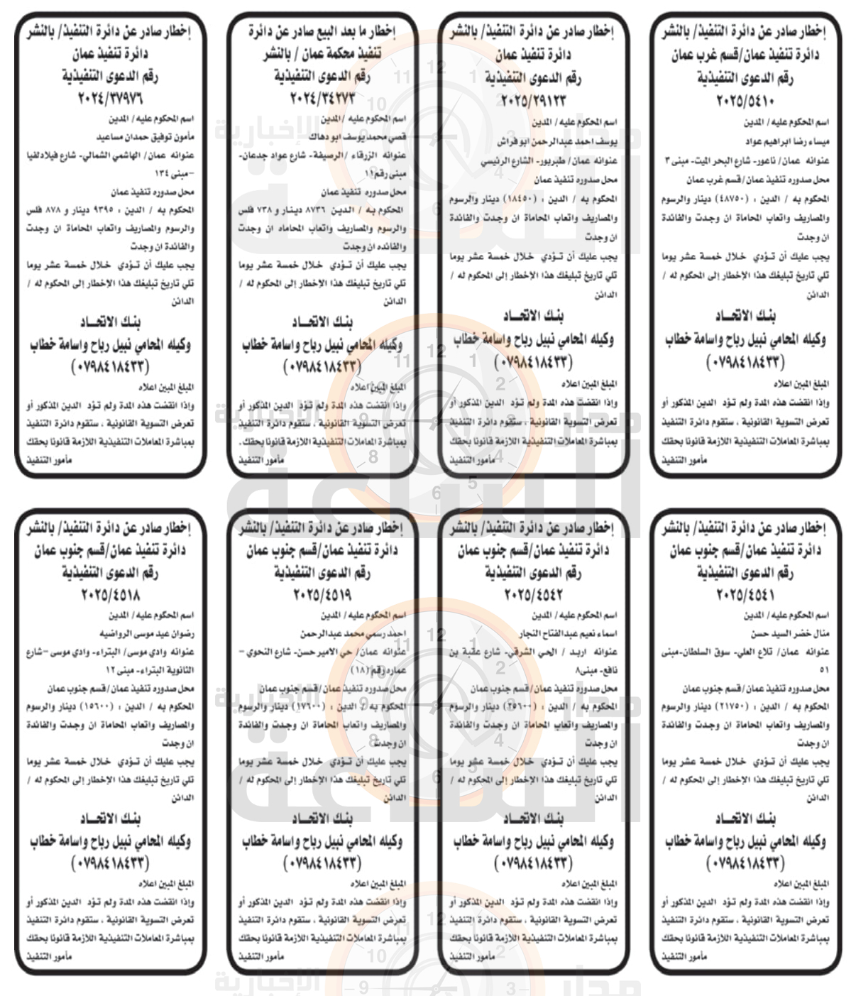 Madar Al-Saa Images 0.21097363444278527