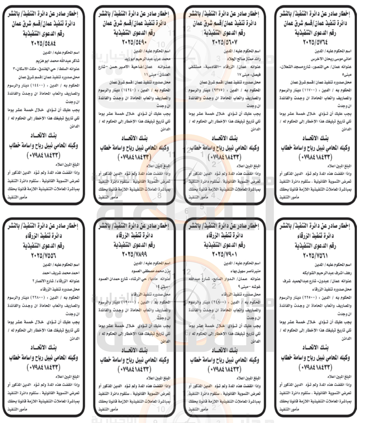 Madar Al-Saa Images 0.9551906593387636