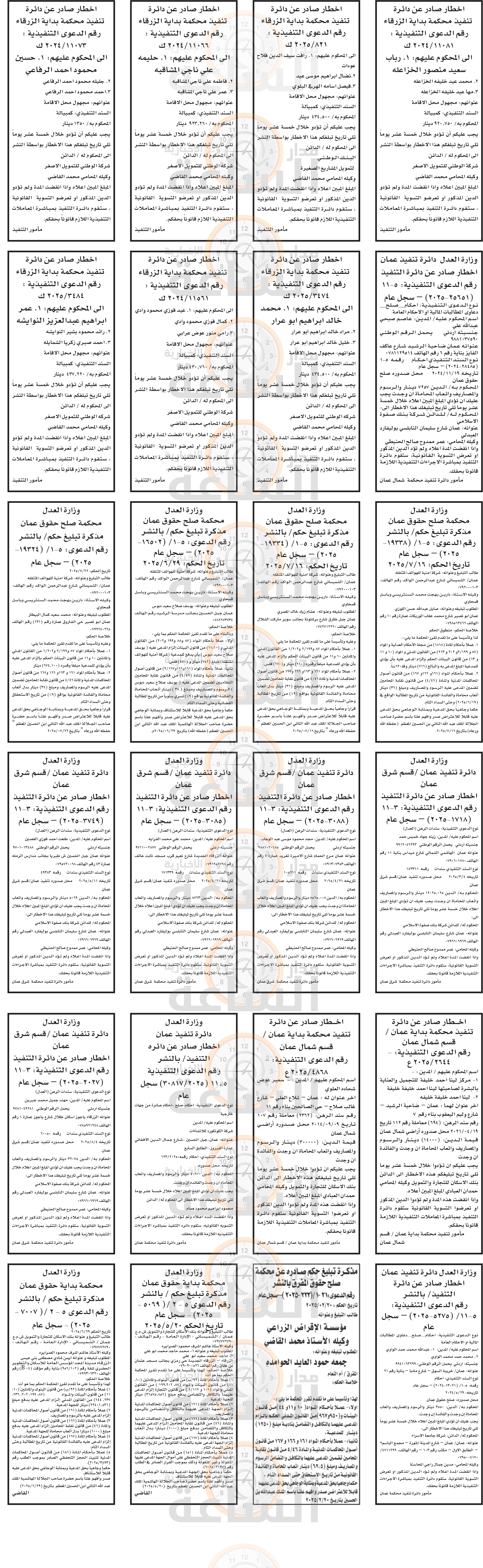 Madar Al-Saa Images 0.530602179417671