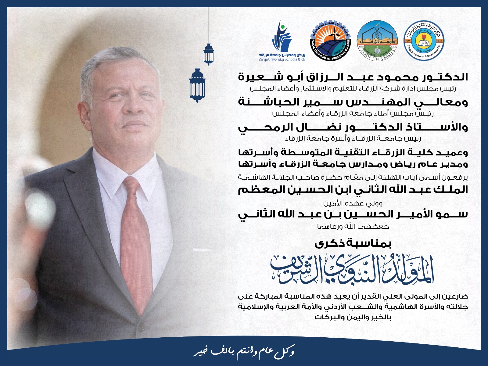 Madar Al-Saa Images 0.9885849650518832