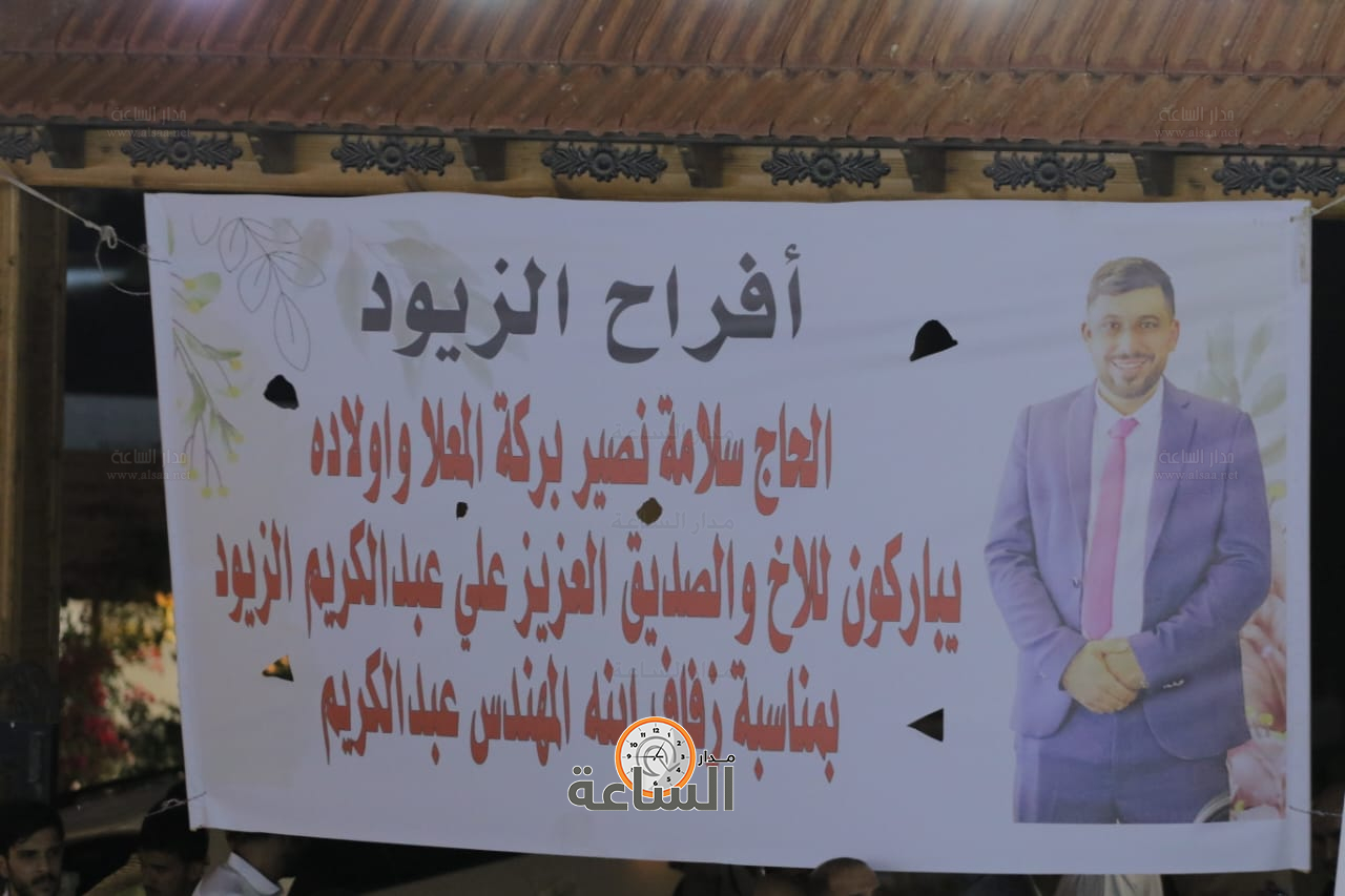 Madar Al-Saa Images 0.9524257210835532