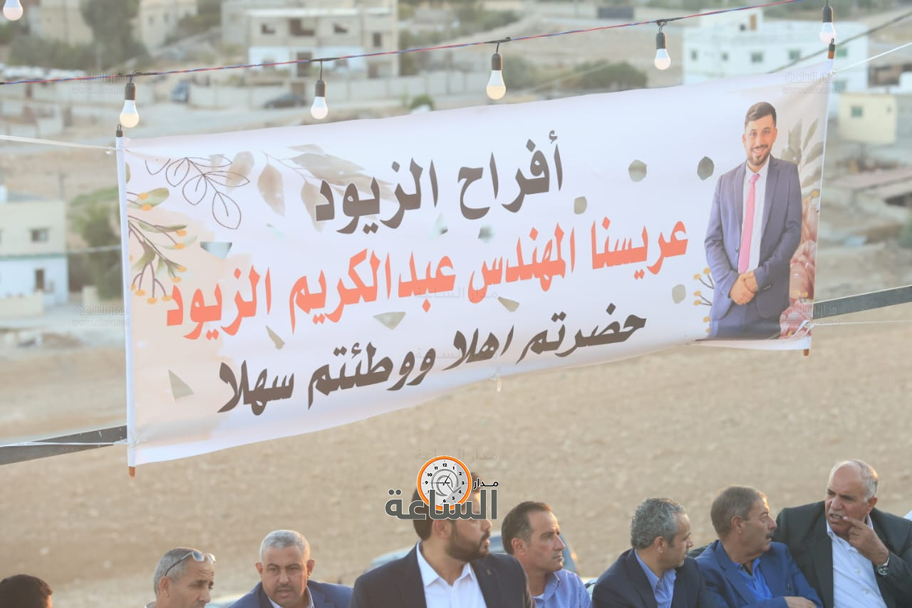 Madar Al-Saa Images 0.7782339149372397