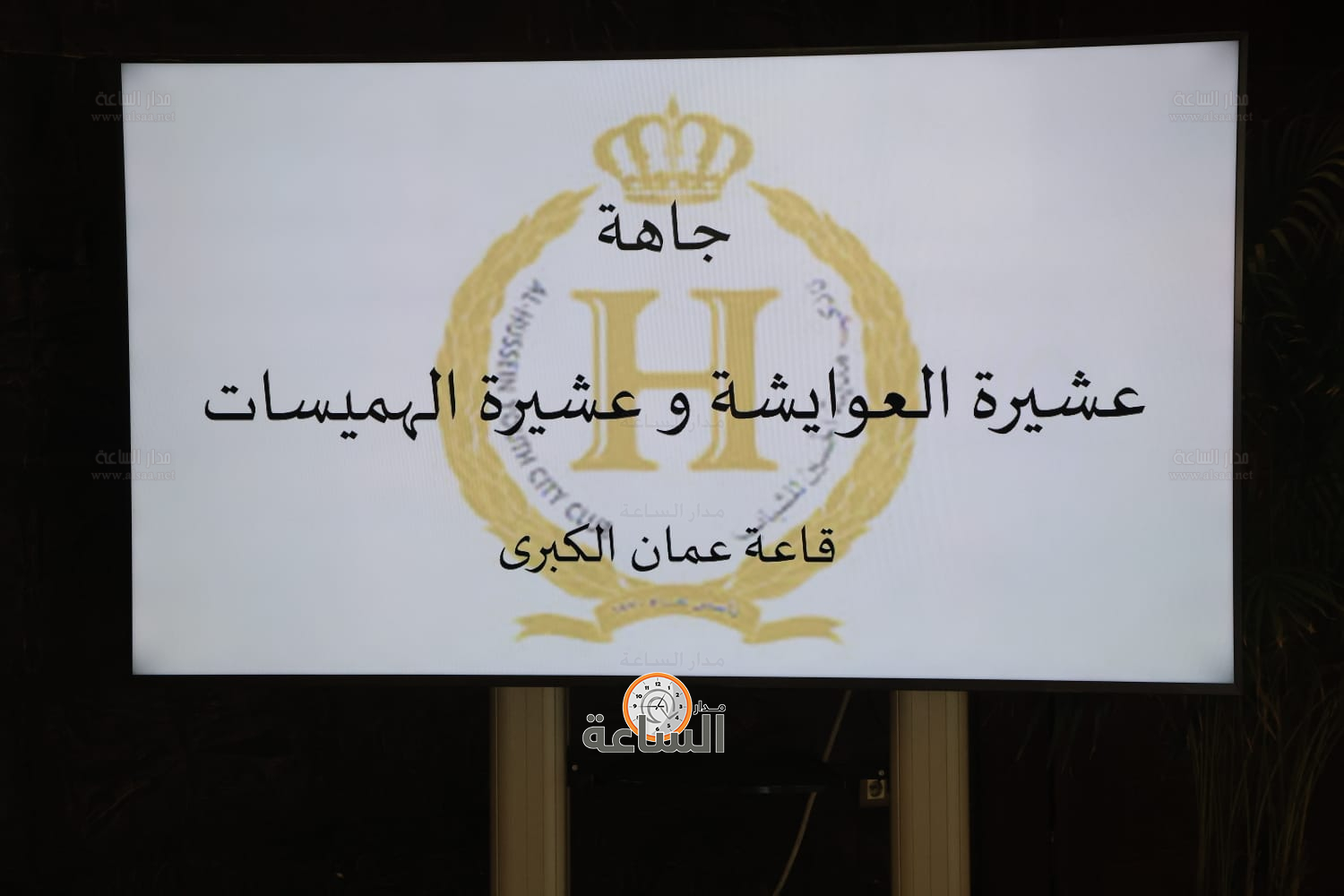 Madar Al-Saa Images 0.2810684437973461