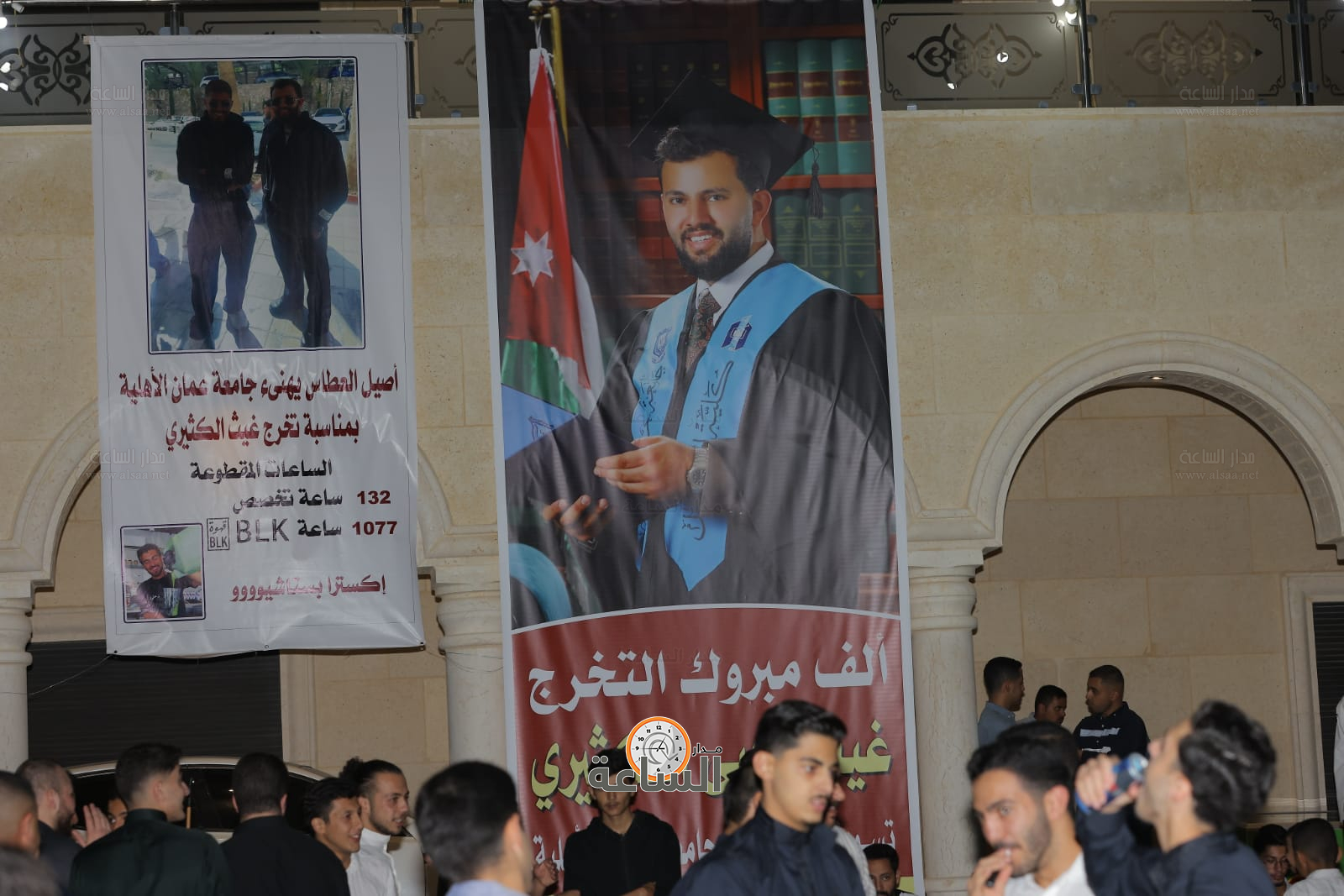 Madar Al-Saa Images 0.09281151524149434