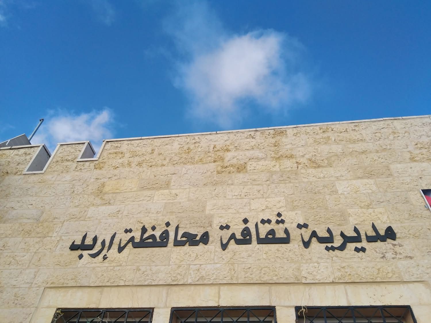 Madar Al-Saa Images 0.5298213786174346