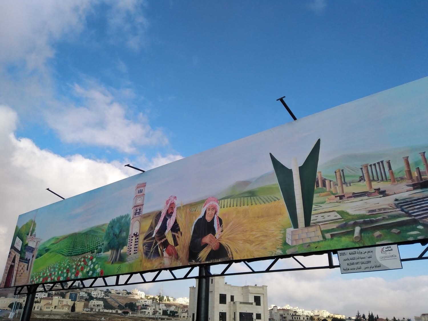 Madar Al-Saa Images 0.006138651990895694