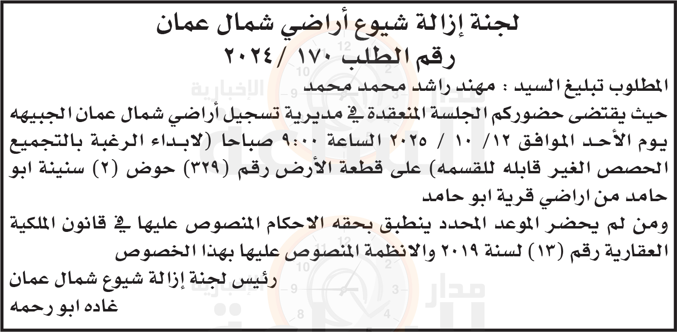 Madar Al-Saa Images 0.21568120477550823